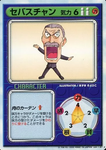 駿河屋 - 【買取】セバスチャン（アニメ・ゲーム）