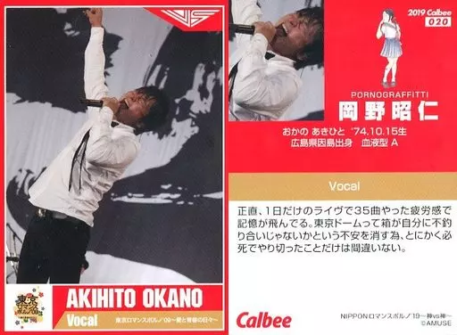 駿河屋 - 【買取】020：ポルノグラフィティ/岡野昭仁/東京ロマンス