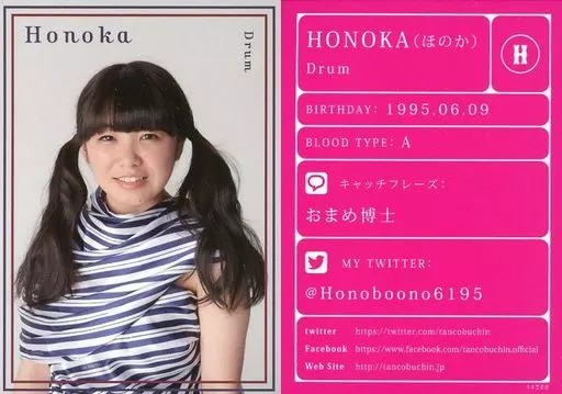 14T06:たんこぶちん/HONOKA(前野ほのか)/CD「TOUGH BOY(~TOUGH GIRL)」封入特典トレーディングカード