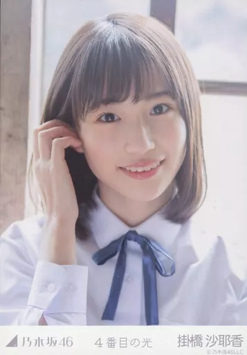 乃木フェス 掛橋沙耶香 直筆サイン入りパブミラー&ラウンドタオル サインなし 乃木フェス 掛橋沙耶香 直筆サイン入りパブミラー&ラウンド