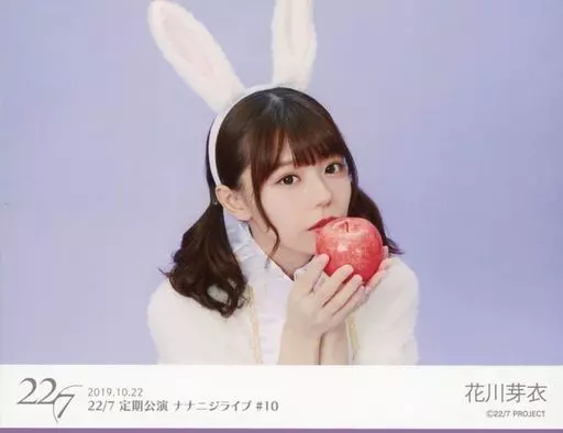 駿河屋 - 【買取】22/7(ナナブンノニジュウニ)/花川芽衣/横型・バスト