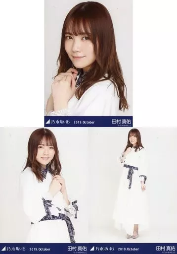 乃木坂46 田村真佑 生写真 2019 駿河屋 -<中古>◇田村真佑/「乃木坂46 2019.October」WebShop 限定