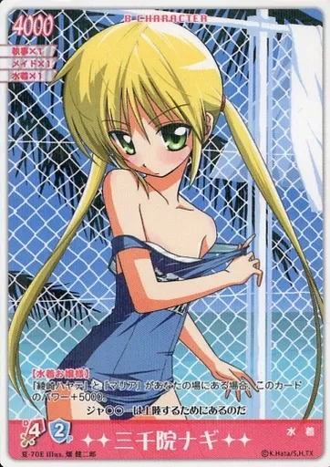 駿河屋 -<中古>夏-70E[スーパーレア]：【水着お嬢様】三千院ナギ