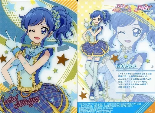 アイカツ　霧矢あおい　20枚 新品】アイカツ！ 10th STORY ～未来へのSTARWAY～ 雨の日 キャラPic