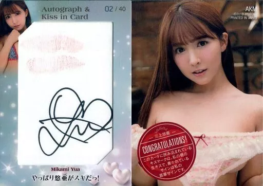駿河屋 -【アダルト】<中古>AKM[直筆サイン入りキスカード(/40)]：☆三