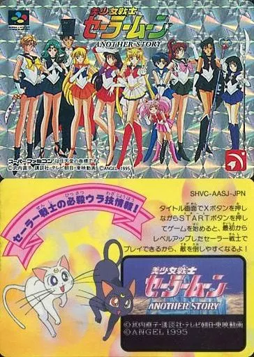 [プリズム]：美少女戦士セーラームーン ANOTHER STORY/[SFC「美少女戦士セーラームーン ANOTHER STORY」初回封入特典]