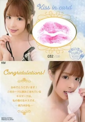 【新品】桃乃木かな 本人キスマーク入り直筆サインミニ色紙 2017年 らぶぱら 桃乃木かな フォトブック 写真集 サイン - メルカリ