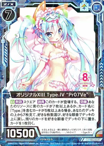 オリジナル作品 カード検索 ｜ Z/X - Zillions of enemy X - ゼクス公式サイト