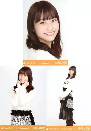 乃木坂46 掛橋沙耶香 2019.December-II 生写真3種セット 乃木坂46 OFFICIAL WEB SHOP | 乃木坂46 グッズ通販サイト