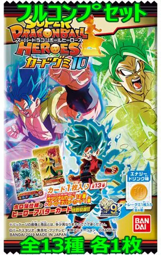 バンダイ ドラゴンボールヒーローズ カードグミ10 全12枚 コンプリート スーパードラゴンボールヒーローズカードグミ10』カードリスト