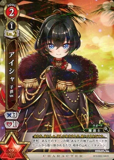 白猫tcgアイシャ未開封 公式】白猫プロジェクトTCG on X: 