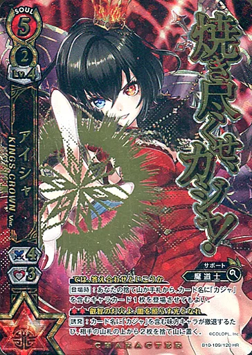 白猫tcgアイシャ未開封 白猫プロジェクト TCG あたり アイシャ サインカード