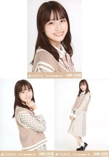 乃木坂46 掛橋沙耶香 2019.August-III 生写真3種セット 乃木坂46 掛橋沙耶香生写真コンプセット - メルカリ