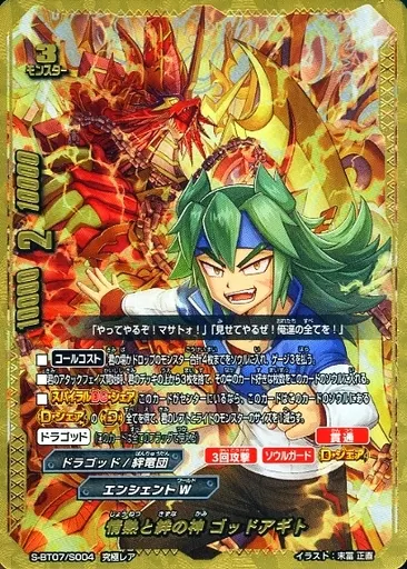 バディファイト 情熱と絆の神 ゴッドアギト 究極レア 情熱と絆の神 ゴッドアギト カード情報｜カードリスト ｜ フューチャー