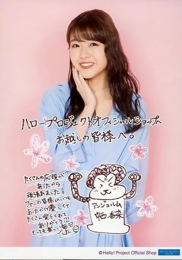 駿河屋 - 【買取】アンジュルム/中西香菜/膝上・背景ピンク・印刷