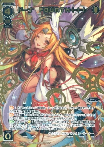 WXEX2-06P[LRP]：ドーナ FOURTH+++