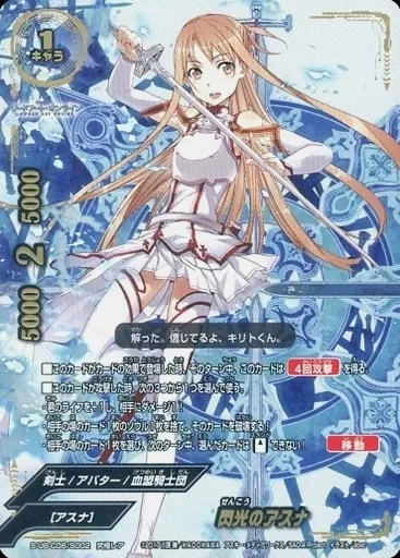 バディファイト　血盟騎士団副団長　アスナ　究極レア　PSA10 オンライン 通販ゲーム・おもちゃ・グッズ - バディファイト