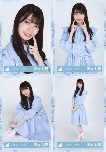 ラブ・クレッシェンド 生写真 駿河屋 - 【買取】◇高本彩花/日向坂46 ランダム生写真【キツネ衣装
