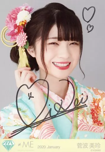 駿河屋 -<中古>☆ノットイコールミー(≠ME)/菅波美玲/直筆サイン
