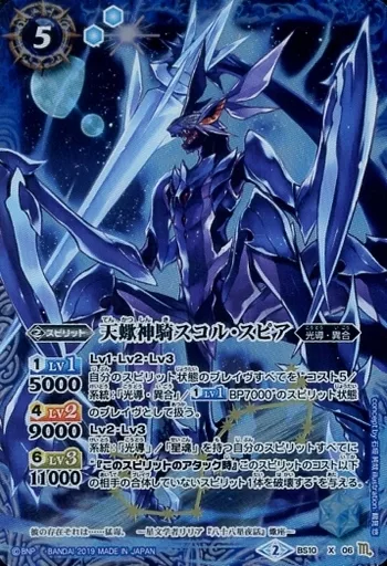 光導デッキ　計80枚　バトルスピリッツ　バトスピ　デッキ Amazon.co.jp: バトルスピリッツ 光導デッキデッキパーツ光導