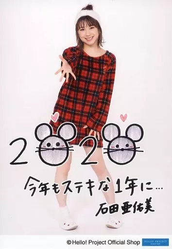 駿河屋 -<中古>モーニング娘。'20/石田亜佑美/全身・印刷メッセージ