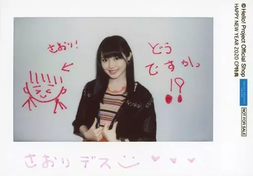 つばきファクトリー/小野田紗栞/印刷メッセージ入り・インスタント素材L判写真/HAPPY NEW YEAR 2020 CP特典/『HAPPY NEW YEAR 2020キャンペーン』