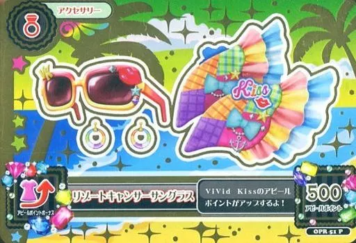 OPR-51[P]：リゾートキャンサーサングラス/-