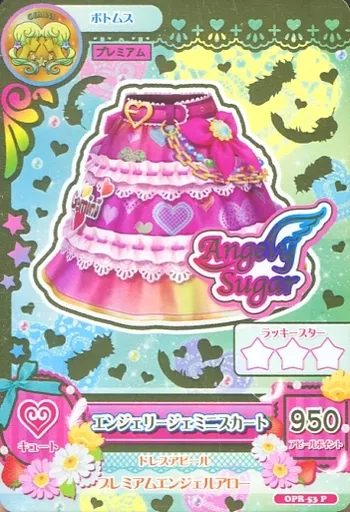 OPR-53[P]：エンジェリージェミニスカート/-