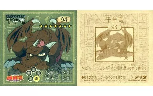遊戯王 未開封パック シール烈伝 千年竜編 遊戯王（未開封パック）のカード販売・通販 | magi