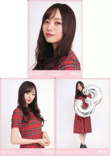 梅澤美波 13th Anniversary 3種コンプ 梅澤美波 生写真 Same numbers 封入 3種 セミコンプ 乃木坂46