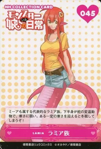 モンスター娘のいる日常　コレクションカード モンスター娘のいる日常 NHキャラクターコレクションカード パピ