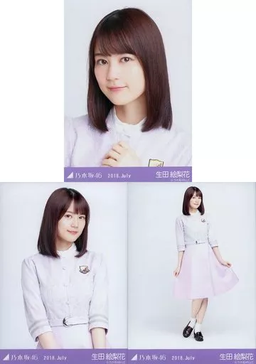生田絵梨花 生写真 71+Tp8d9FeL._AC_SY200_QL15_.jpg