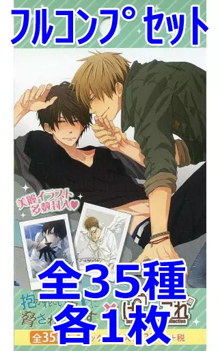 抱かれたい男1位に脅されています。 原作絵 ぱしゃこれ 全種セット コンプリート 駿河屋 -<中古>◇抱かれたい男1位に脅されています。 ぱしゃこれ フル
