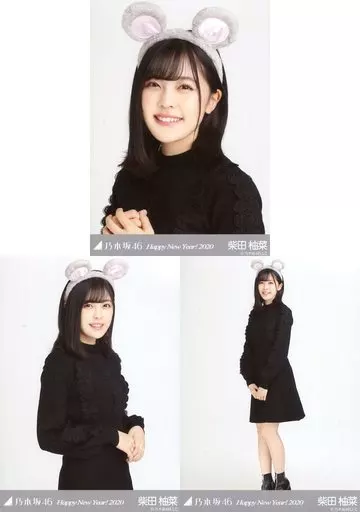 駿河屋 - 【買取】◇柴田柚菜/「乃木坂46 Happy New Year! 2020