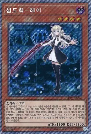 遊戯王/EXSE/効果モンスター/韓国語版/Special　Pack　Vol.1　SP19-KR002[EXSE]：閃刀姫-レイ