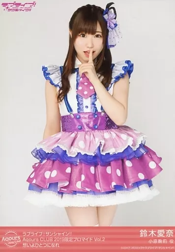 駿河屋 -<中古>Aqours/鈴木愛奈/想いよひとつになれ/ラブライブ