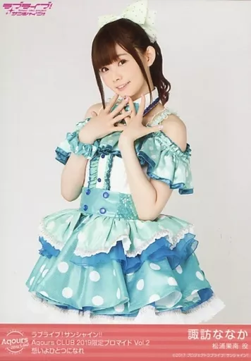 駿河屋 -<中古>Aqours/諏訪ななか/想いよひとつになれ/ラブ