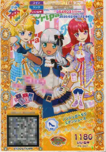 プリパラ クリスマスドリームライブ2016 缶バッジ ガァルル