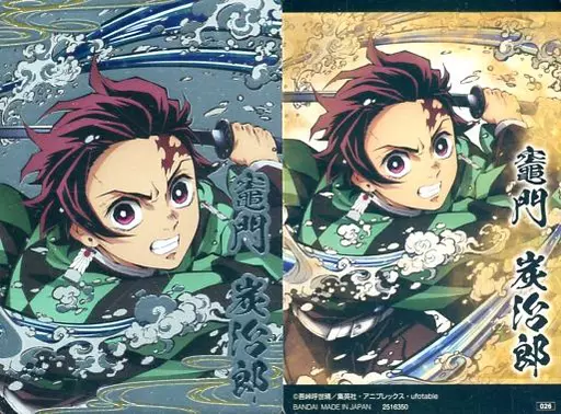 駿河屋 -<中古>026[SEC]：竈門炭治郎（アニメ・ゲーム）