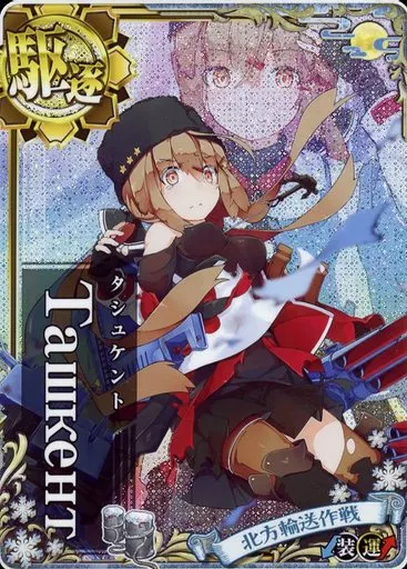艦これアーケード 北方輸送作戦フレーム セット