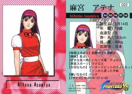 い*は様 THE KING OF FIGHTERS 麻宮アテナ カード THE KING OF FIGHTERS'97 麻宮アテナ SPカード - メルカリ