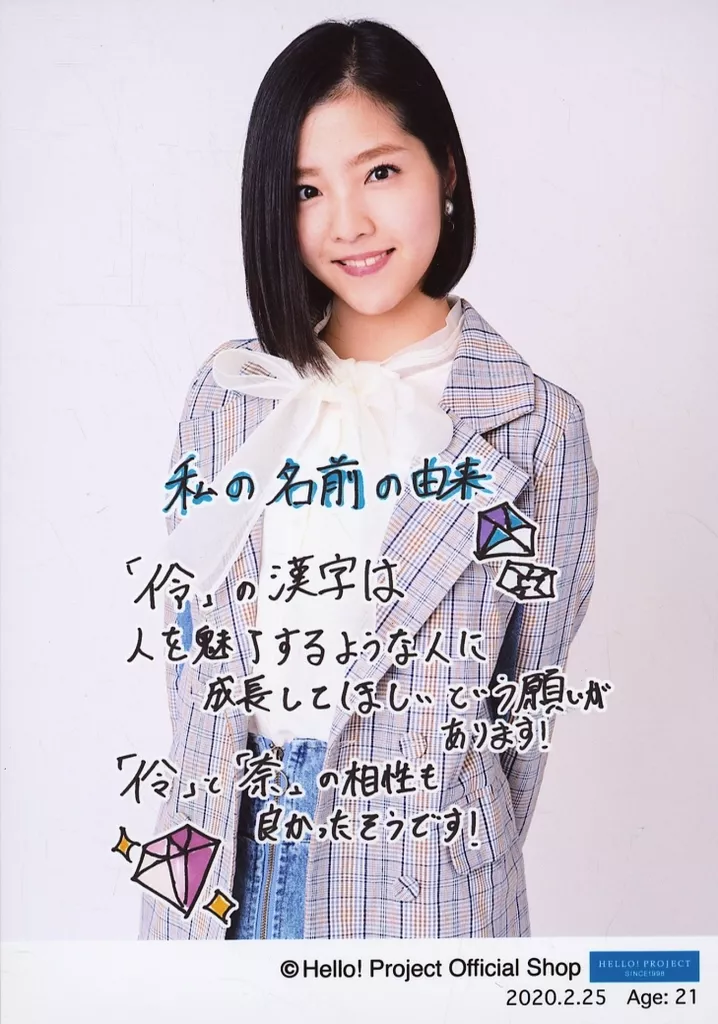 7969 BEYOOOOONDS 一岡伶奈 生写真 50枚セット 駿河屋 -<中古>BEYOOOOONDS/一岡伶奈/上半身・印刷メッセージ入り/一岡