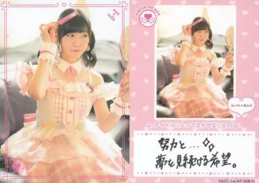 コレクトあみた 前島亜美　丸山彩　まとめ売り 106322.jpg