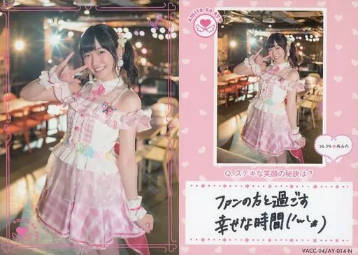 駿河屋 - 【買取】VACC-04/AY-014-N[ノーマル]：前島亜美/ノーマル
