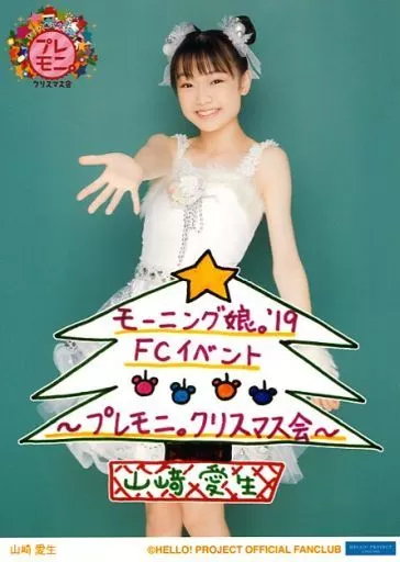 モーニング娘。'19 LV生写真A 山﨑愛生(モーニング娘。'24) | 写真集『Mei19』9月14日発売