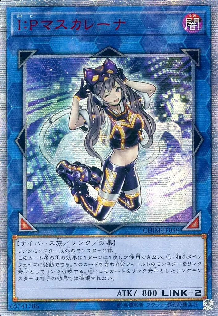 CHIM-JP049[20thSE]：I：Pマスカレーナ/※日本語表記アジア版(Bランク)