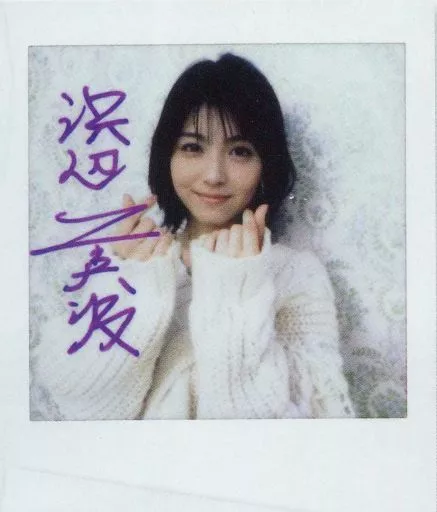 浜辺美波　直筆サイン(直購入　大歓迎) Yahoo!オークション - 浜辺美波 気ままに美波 直筆サイン色紙