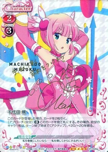 01-026a[SR]：(ホロ)千代田 桃(鬼頭明里金箔押しサイン入り)