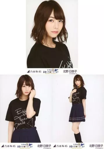 駿河屋 - 【買取】◇北野日奈子/「乃木坂46 真夏の全国ツアー2017
