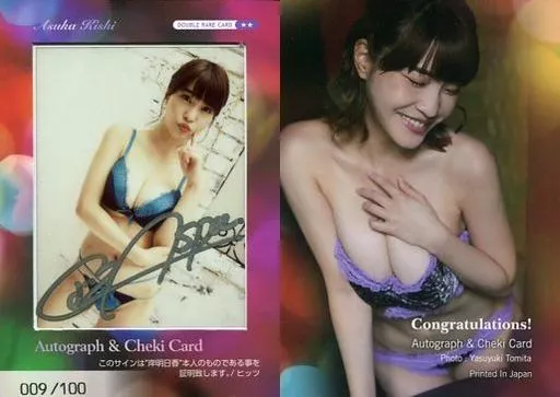 岸明日香　サイン入りチェキ 駿河屋 -<中古>Autograph＆Cheki Card[直筆サイン入り生チェキカード